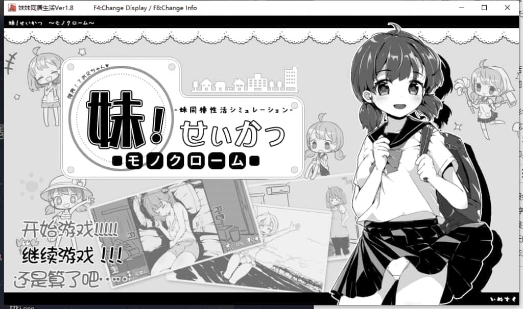 妹同居生活 剧情互动 内容截图 5