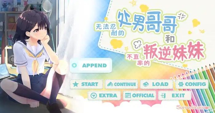 无法忍耐的处男哥哥和不直率的叛逆妹妹 章节事件 专题图 3
